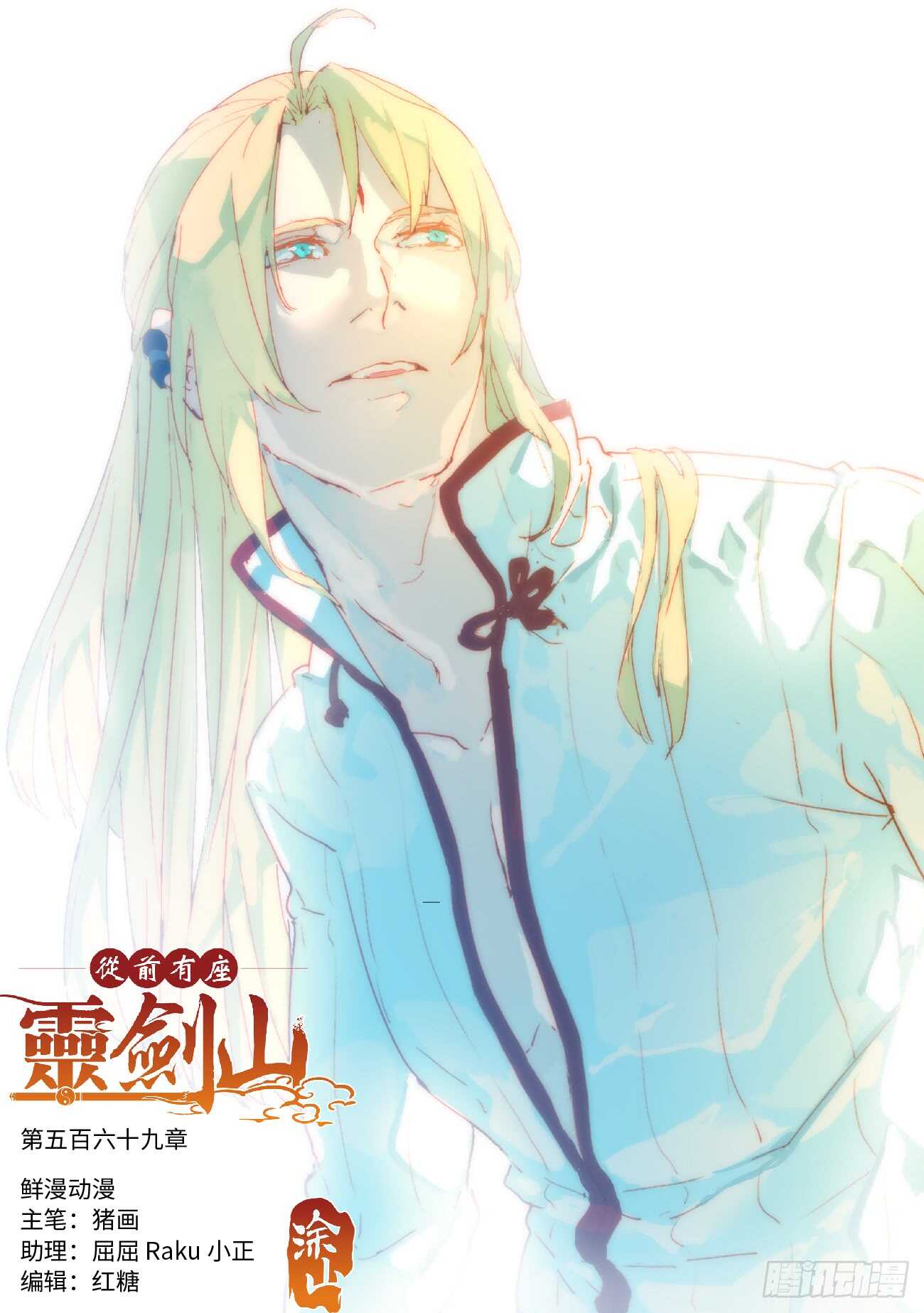 第五百六十九章0