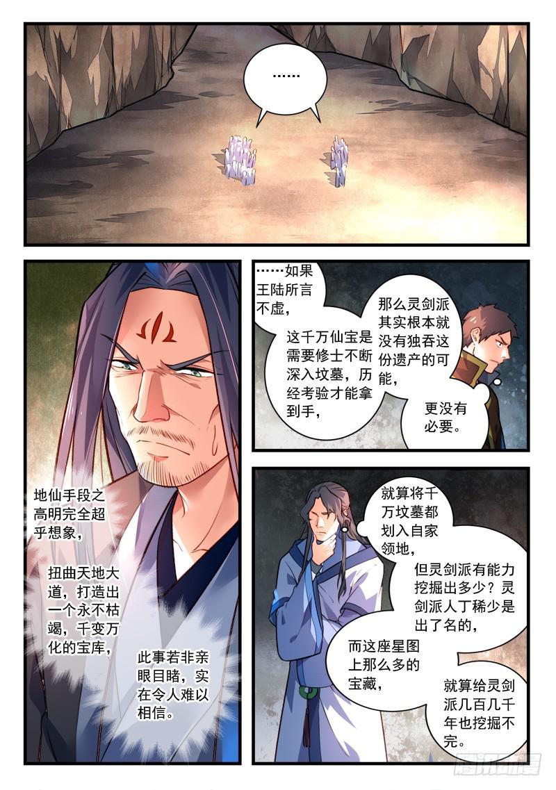 第四百一十一章5