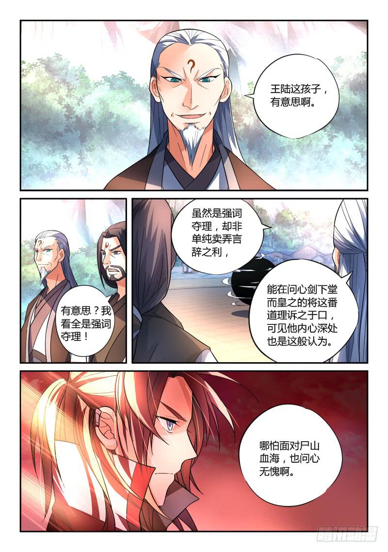 第一百四十一章1