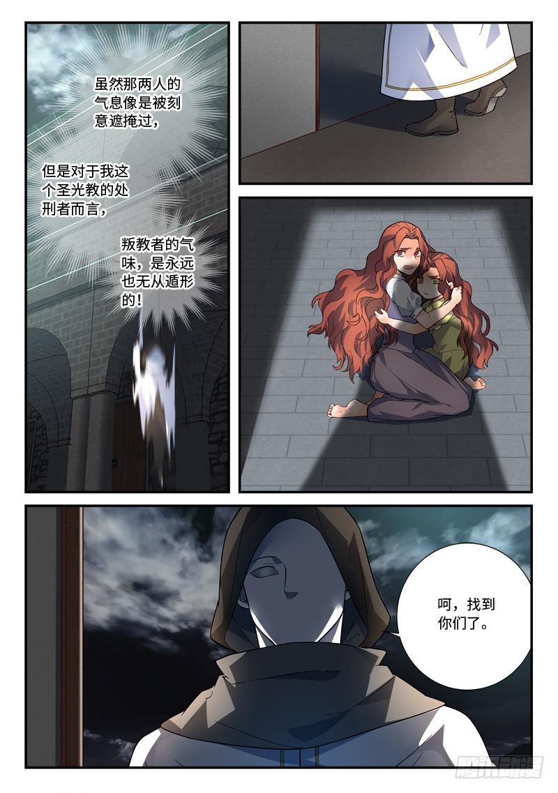 第四百九十三章8