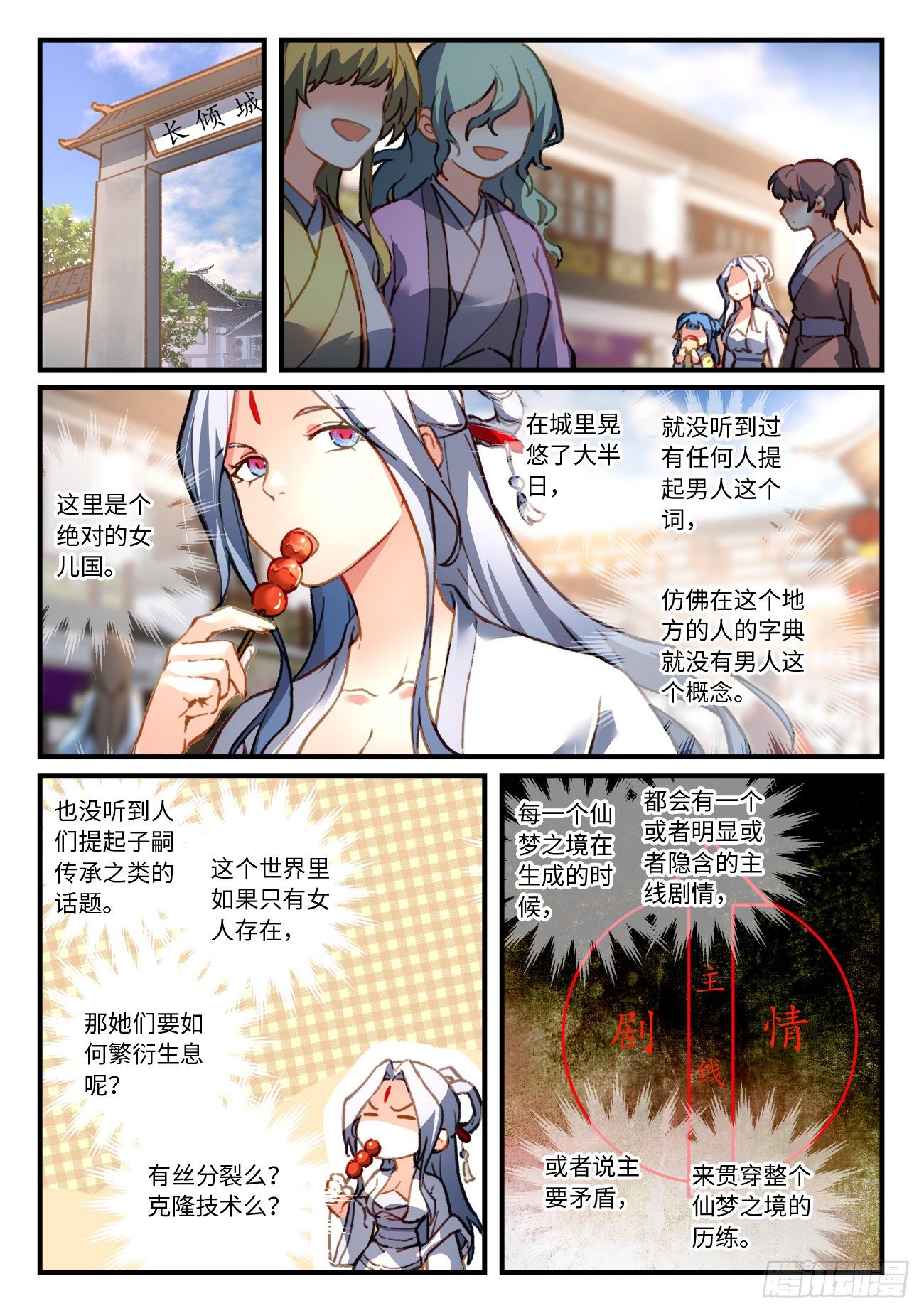第六百九十七章6