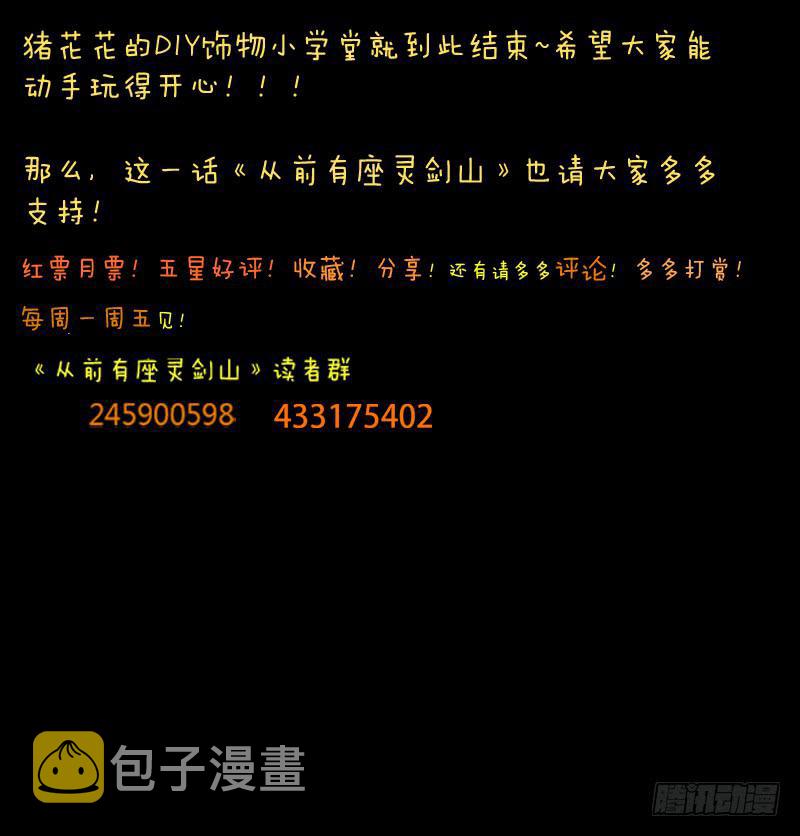 第四十五章16