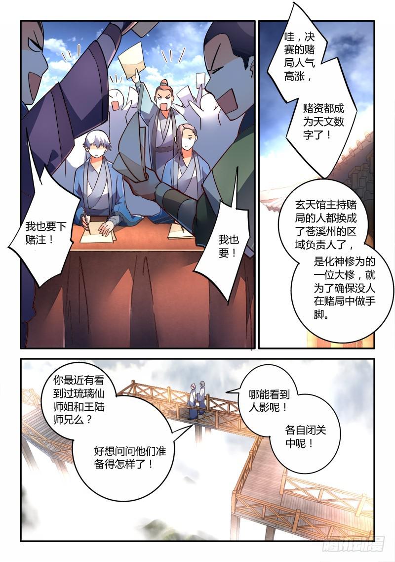 第二百四十章6