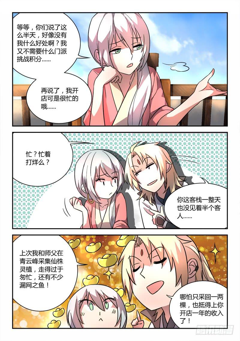 第五十三章8