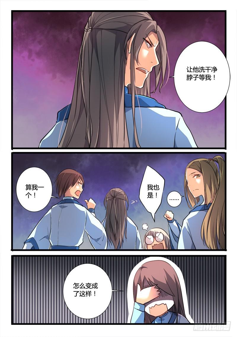 第一百九十七章10