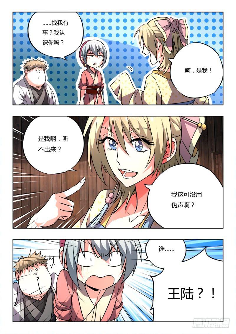 第九十四章8