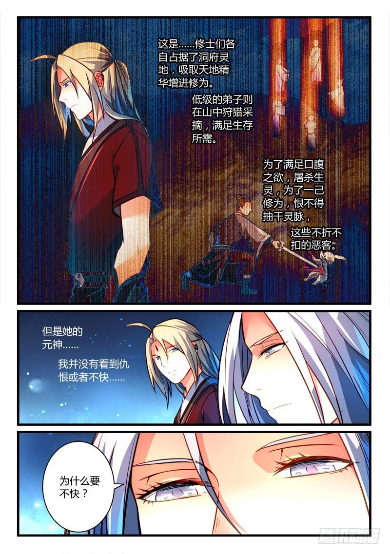 第二百六十三章7