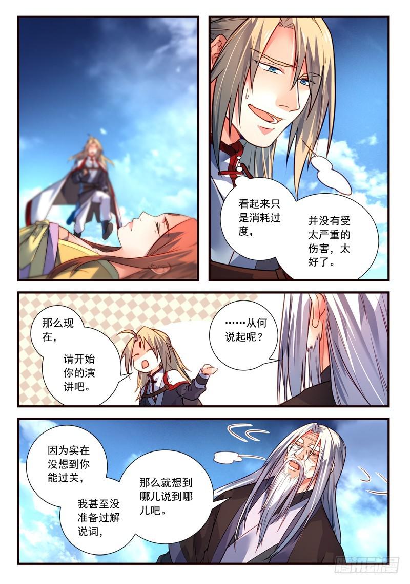 第三百九十八章6