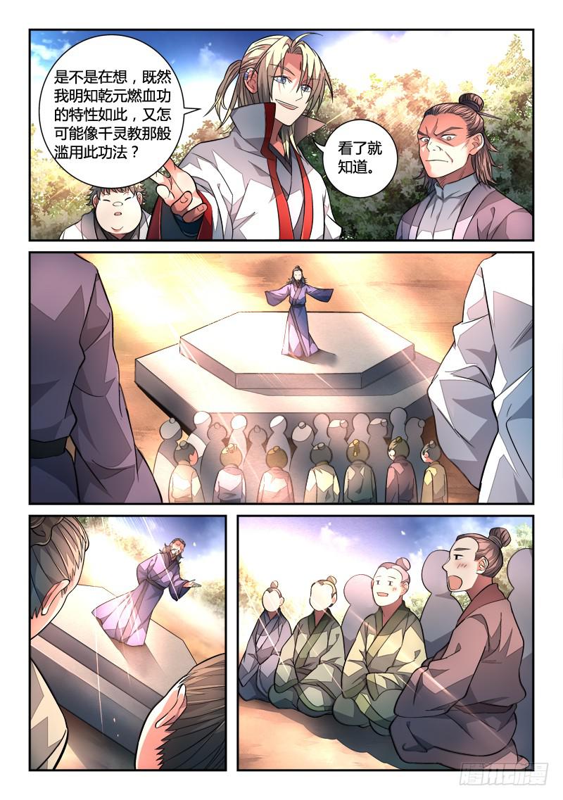 第一百二十二章4