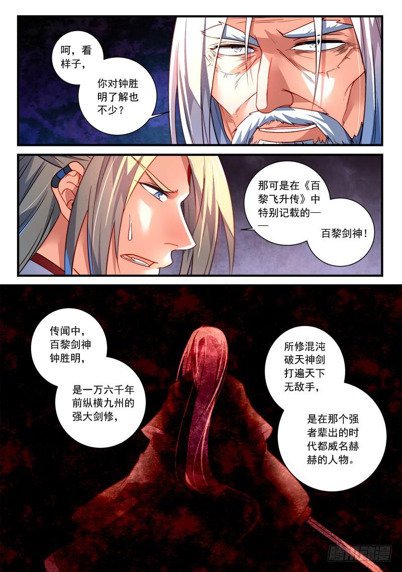 第三百五十九章9