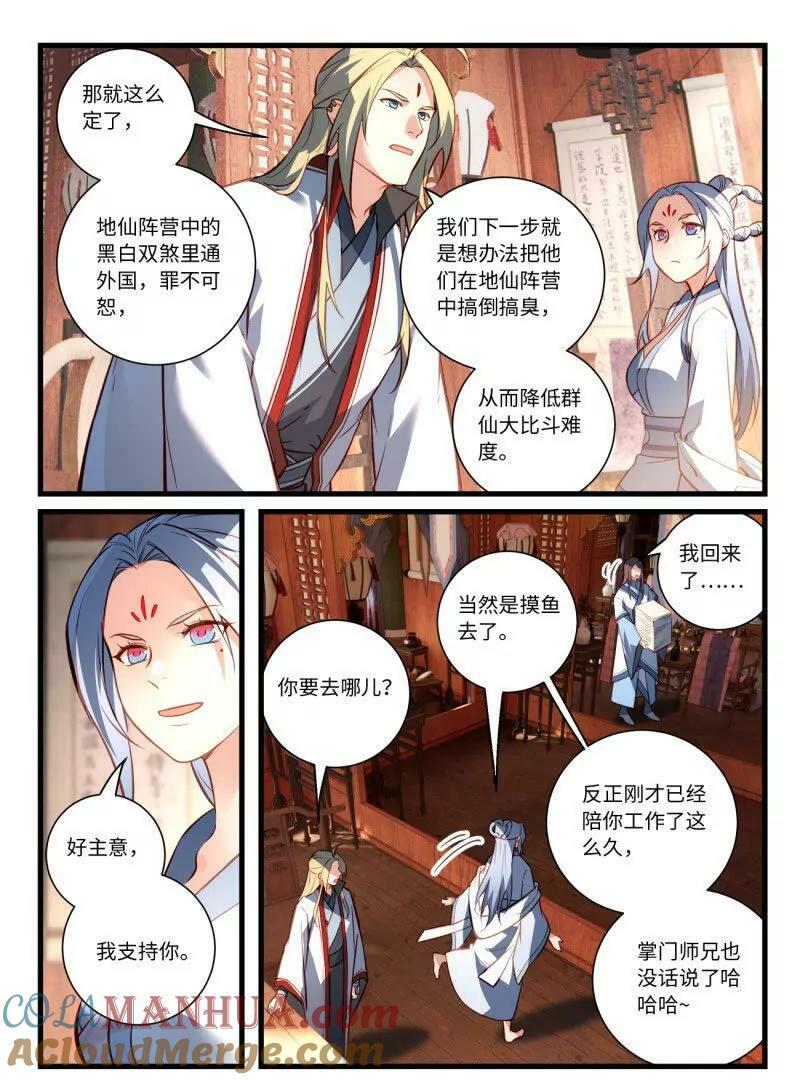 第八百六十三话6