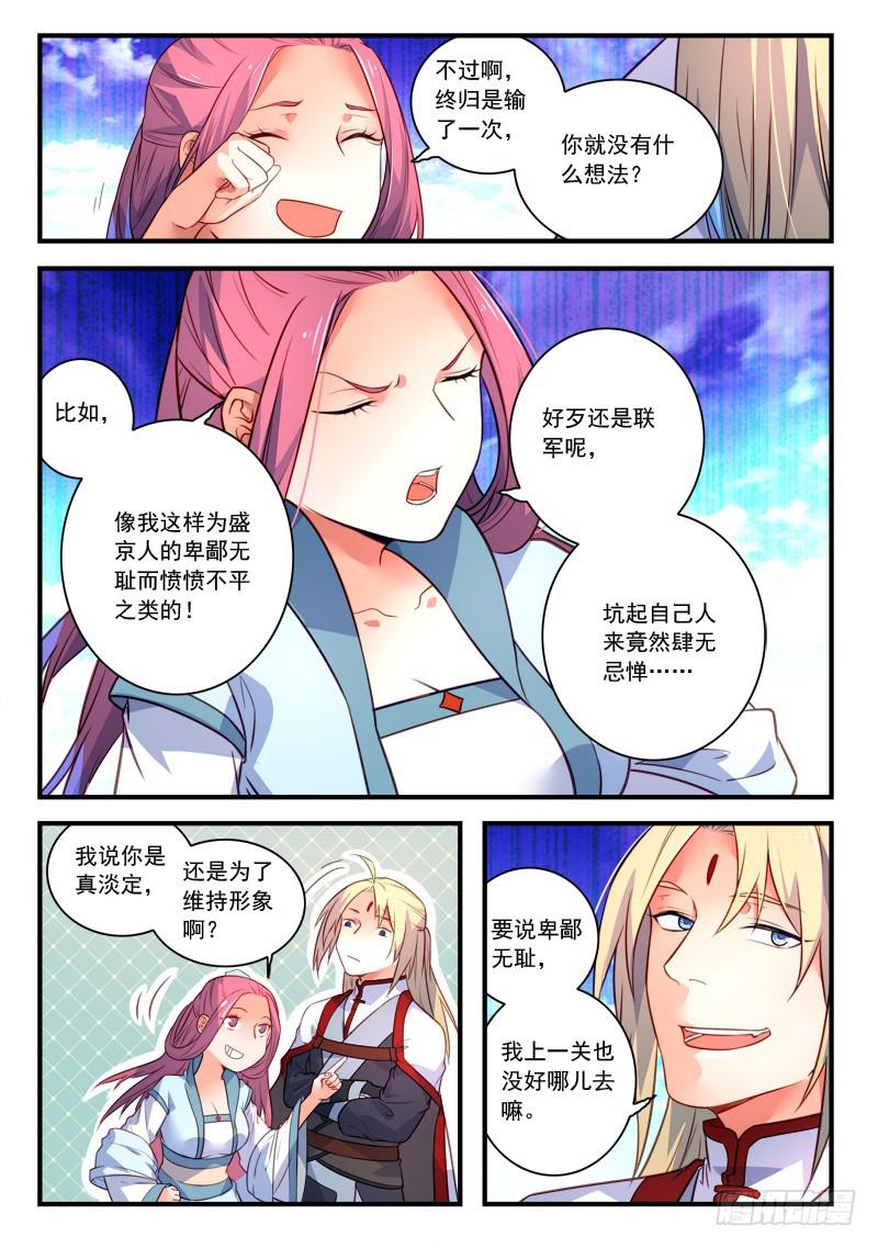 第三百三十三章7