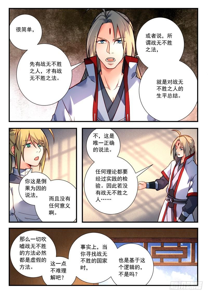 第四百二十三章10
