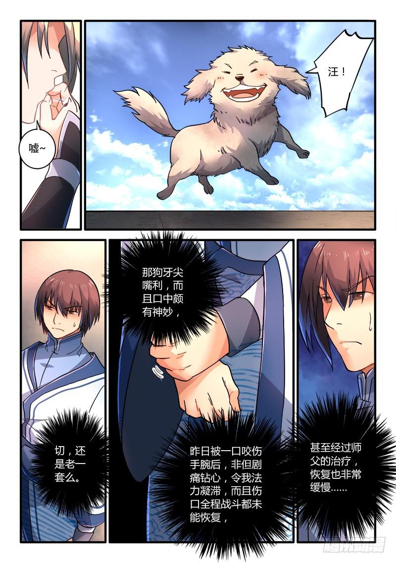 第二百一十八章5