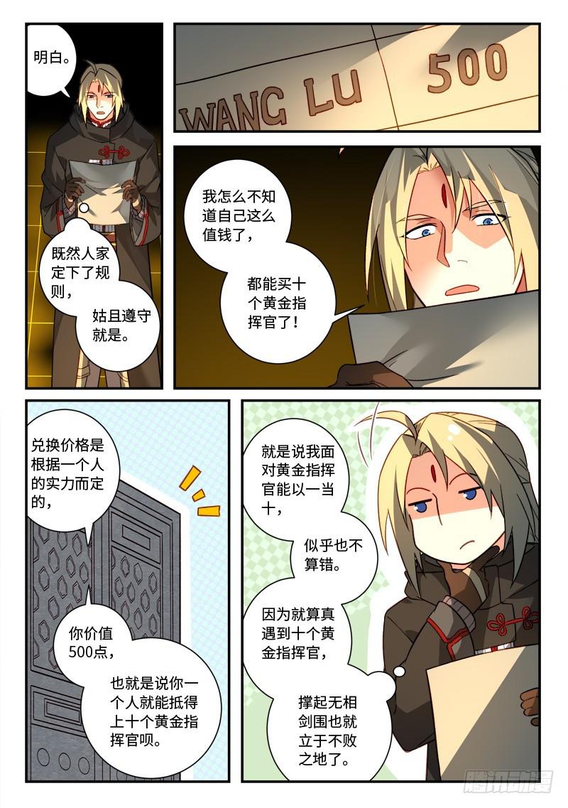 第五百二十四章6