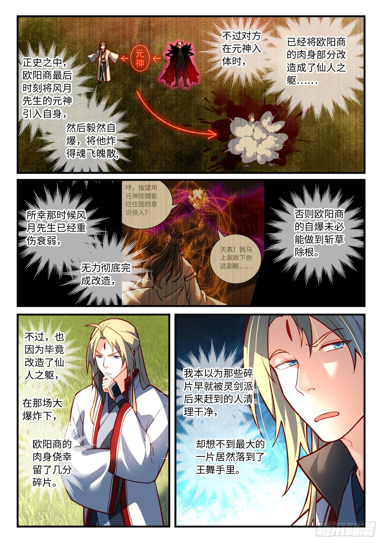 第七百四十八章8