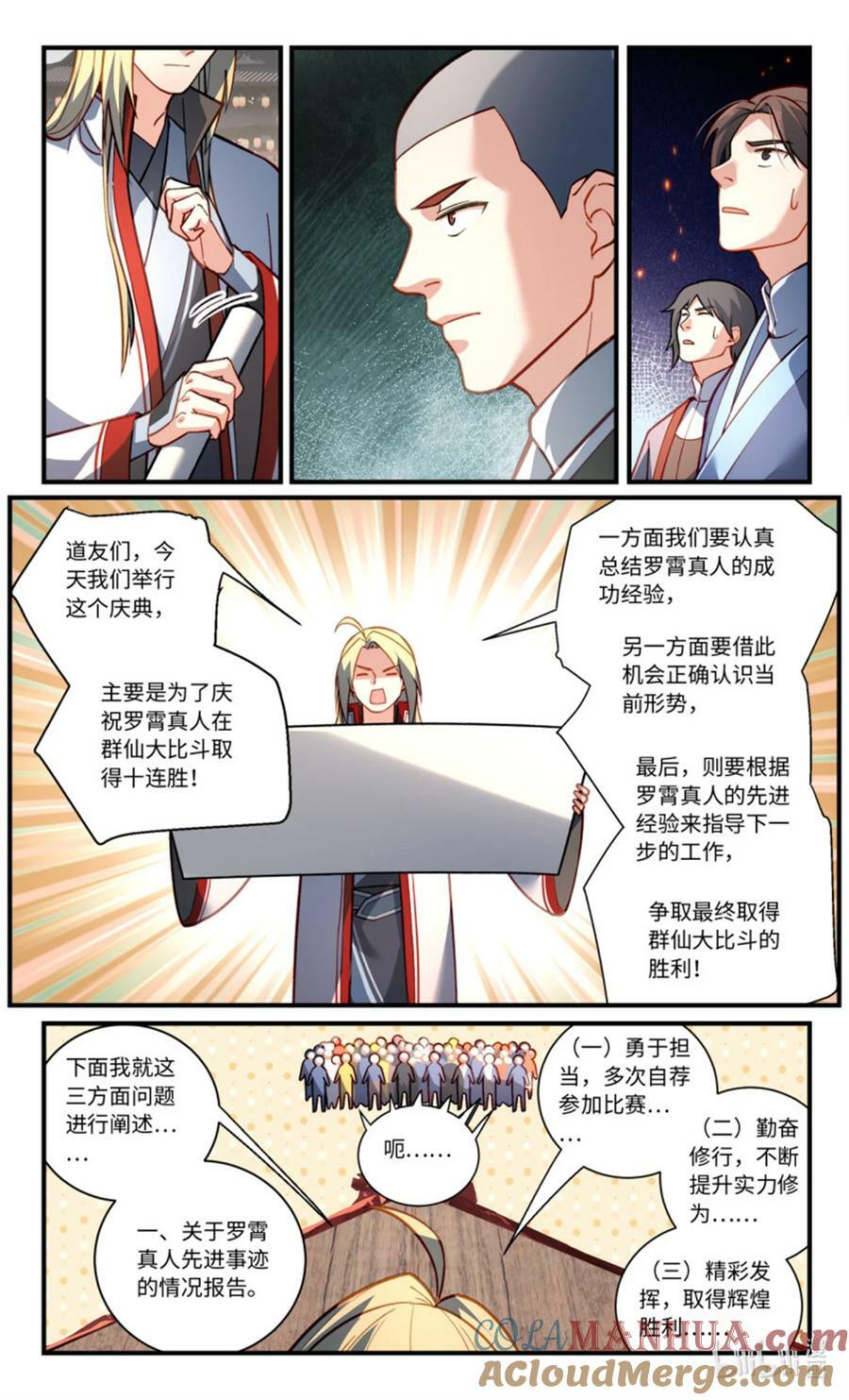 第八百五十八章3
