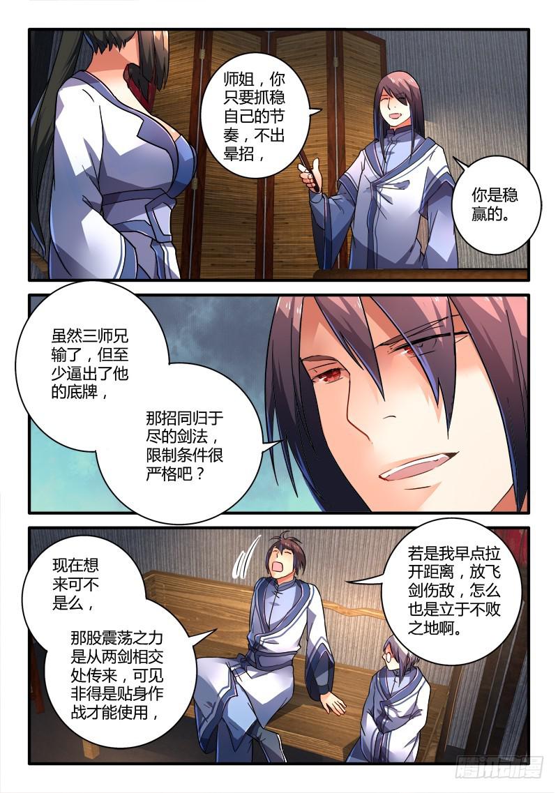 第二百一十七章7
