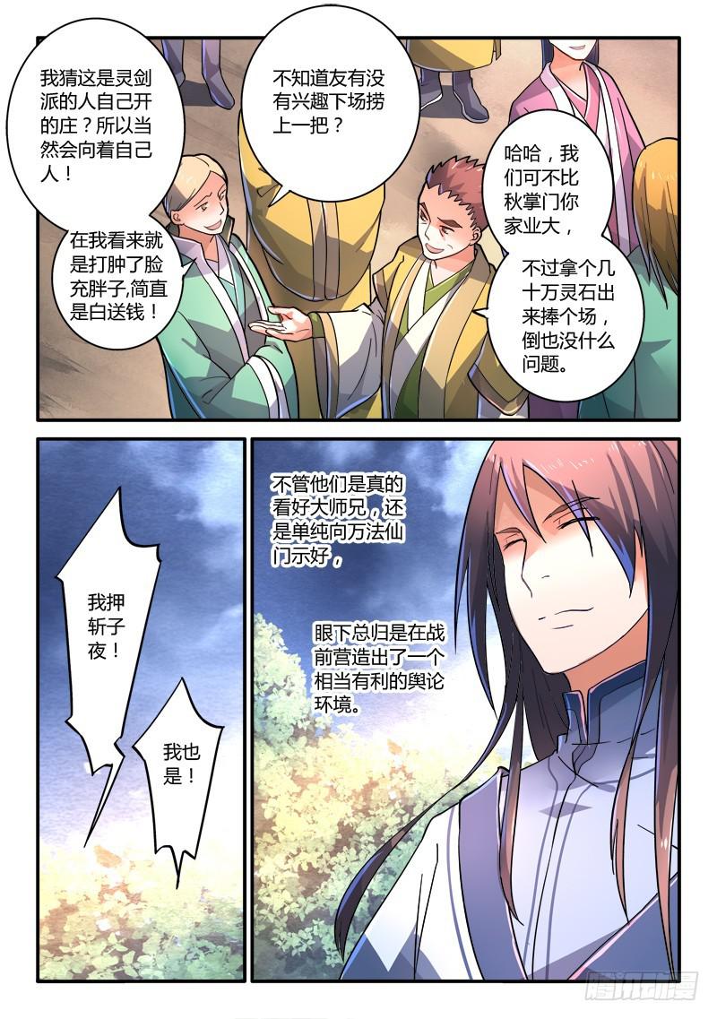 第二百二十四章5