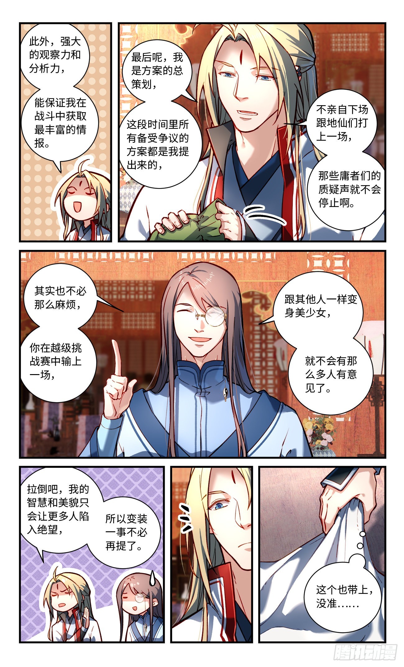 第七百八十三章9