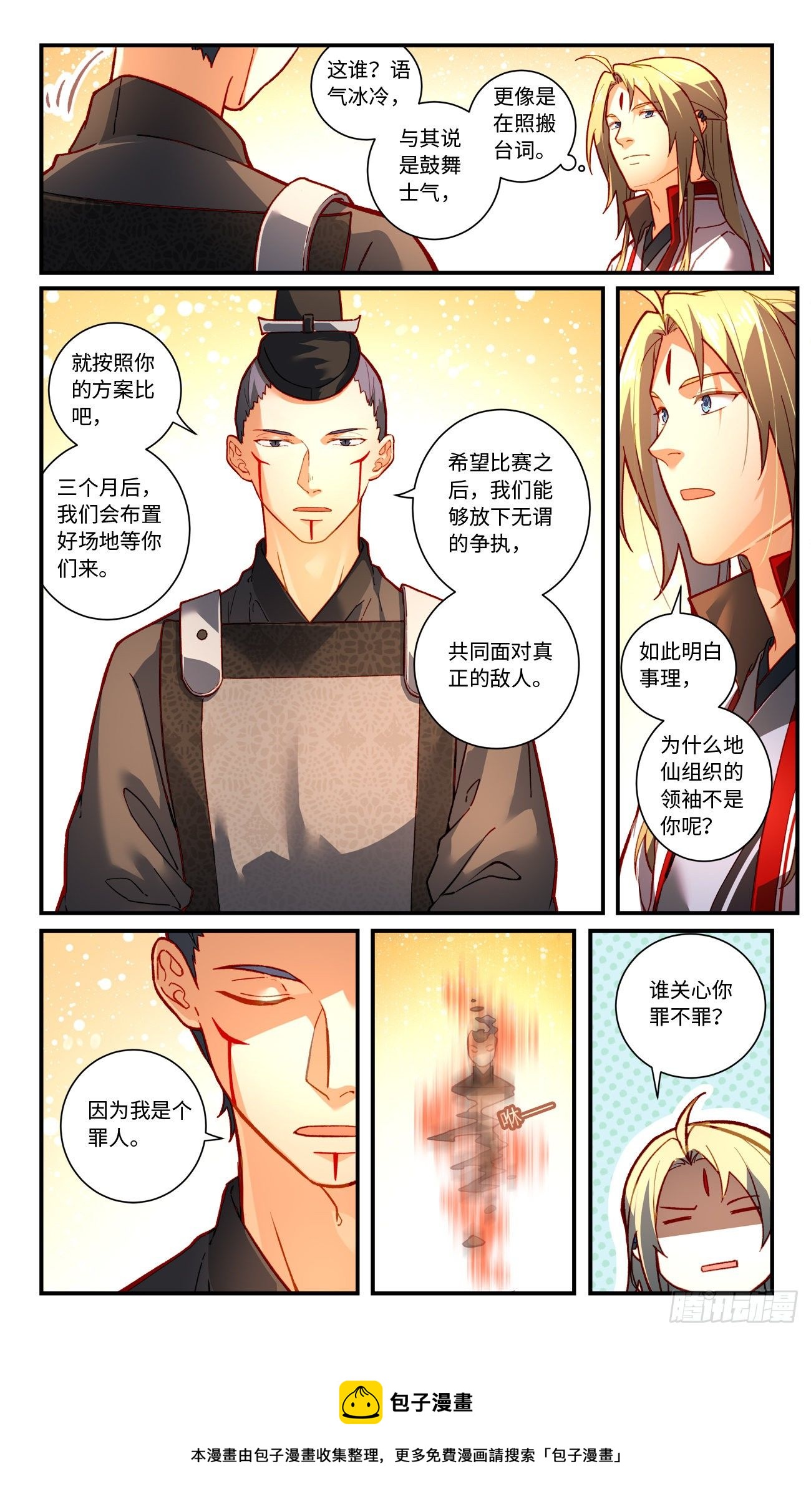 第七百五十九章4