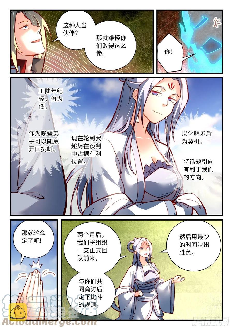 第七百五十章2