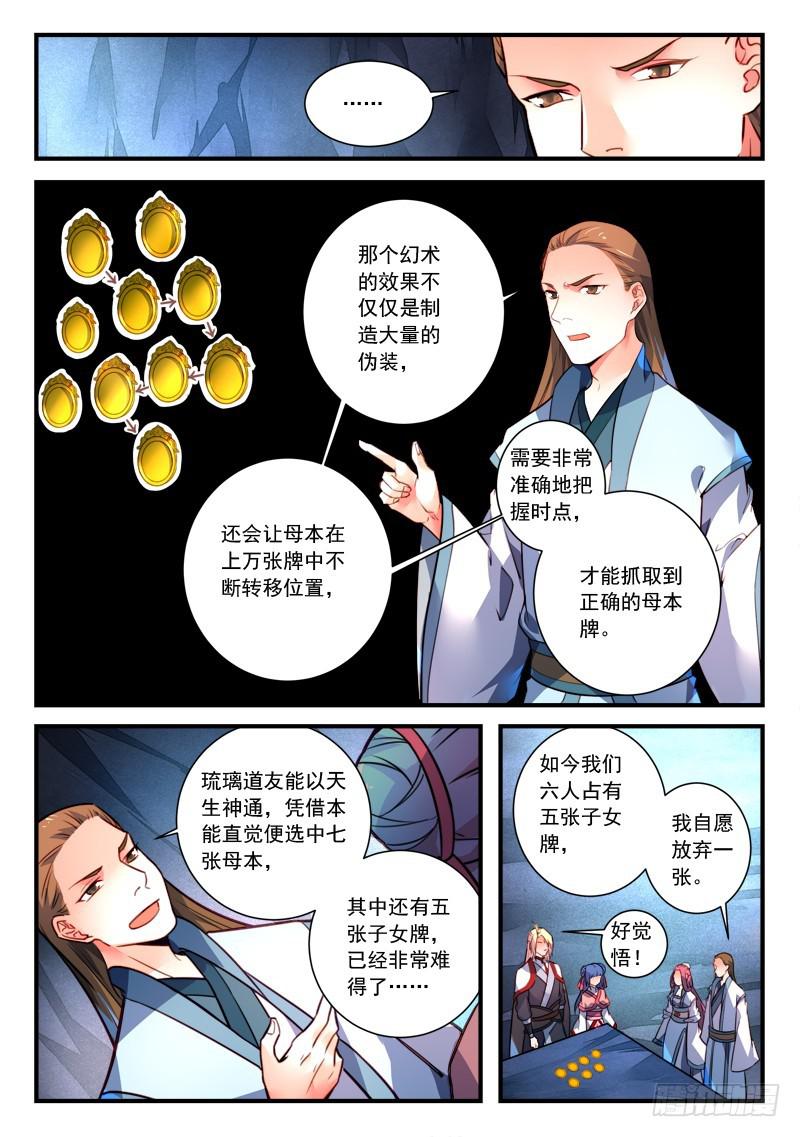 第三百二十六章7