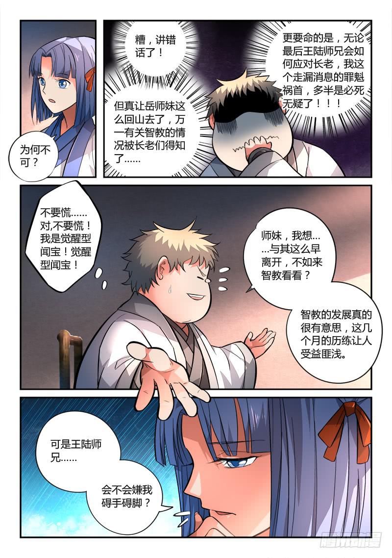 第一百二十九章7