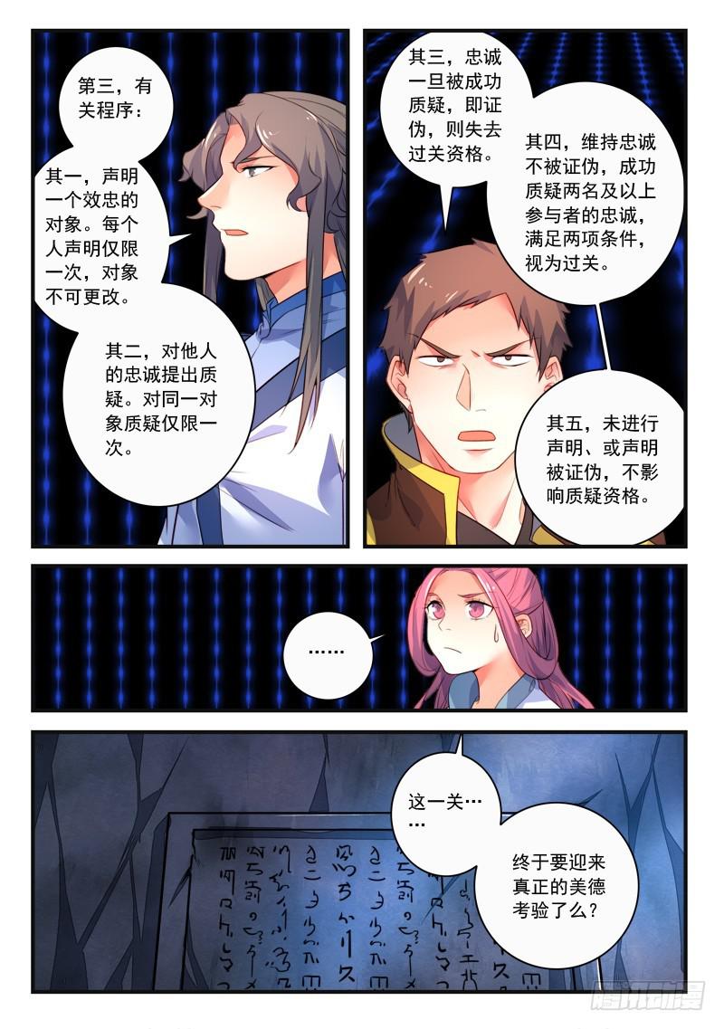 第三百三十五章10