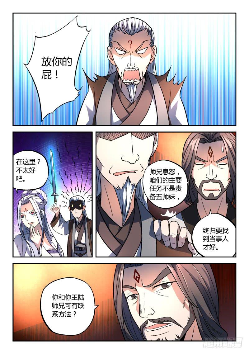 第一百三十四章5