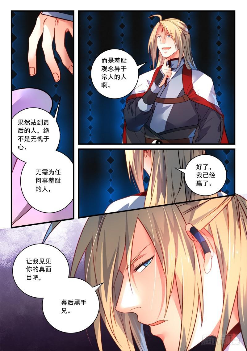 第三百五十二章9