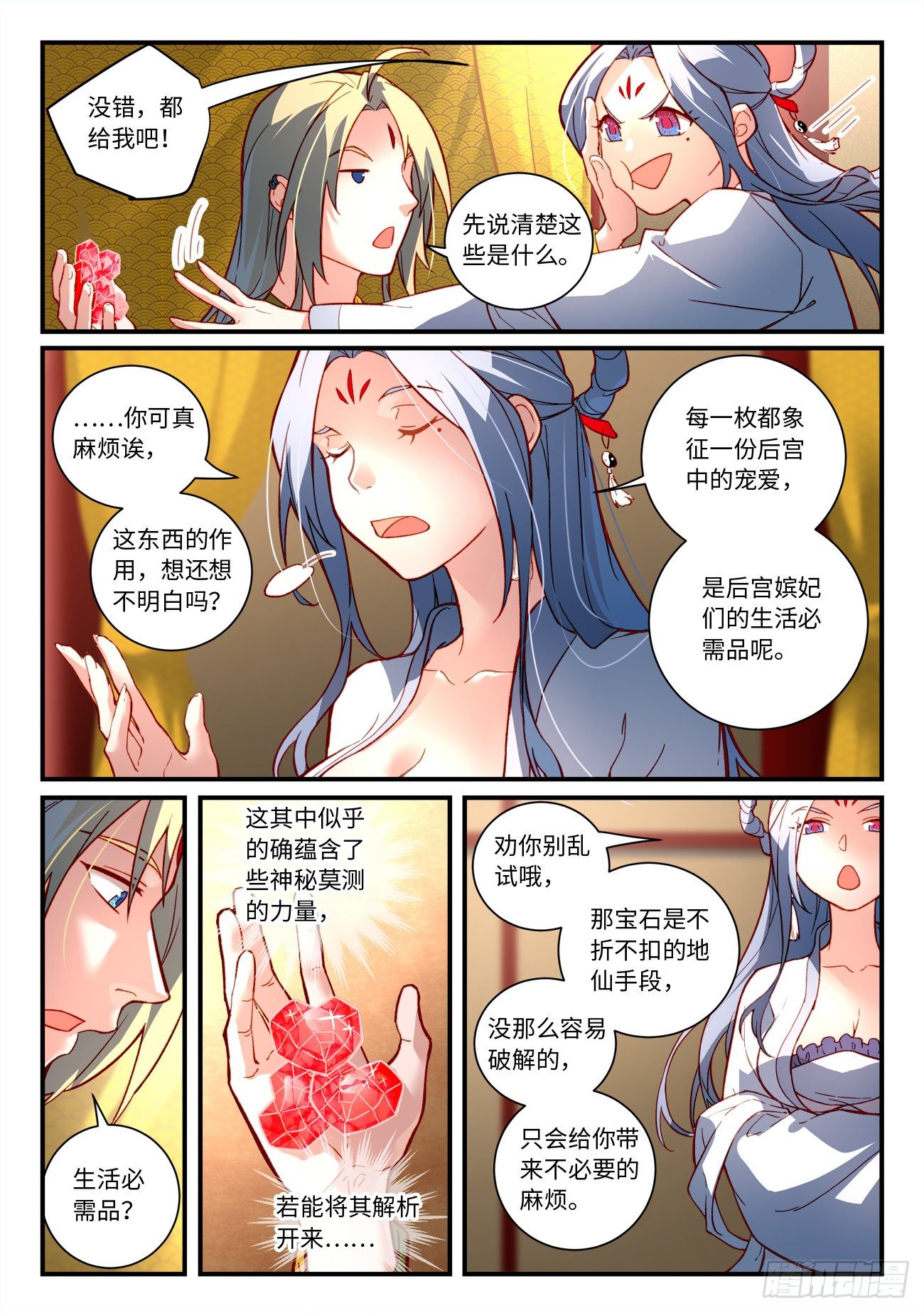 第七百三十四章1