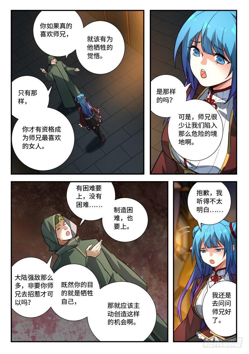 第五百一十二章8