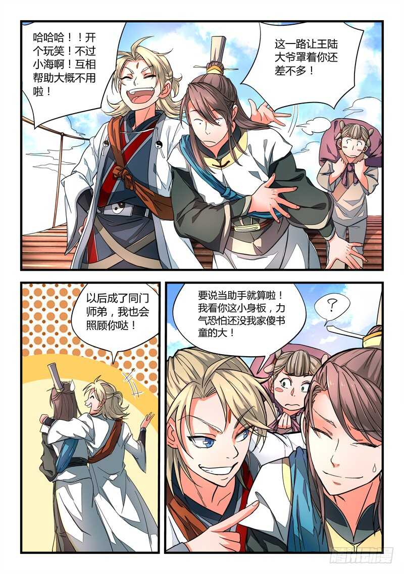 第五百七十六章3