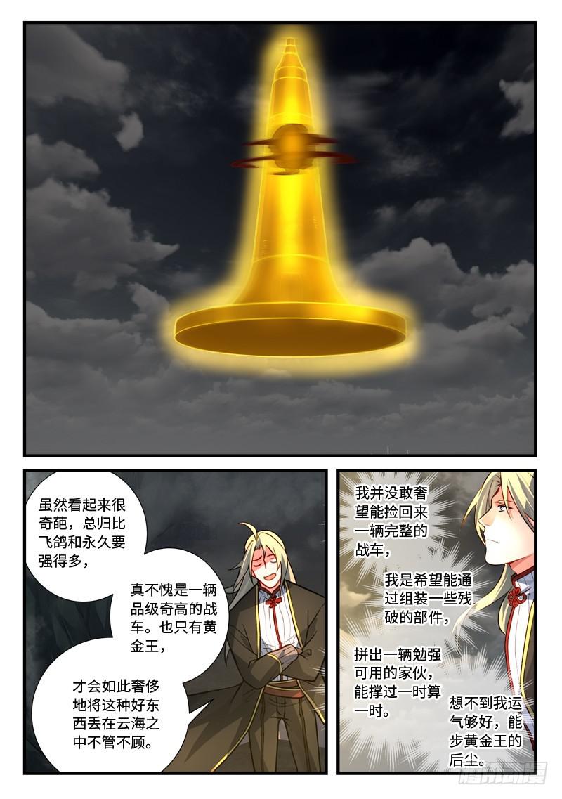 第五百四十章2