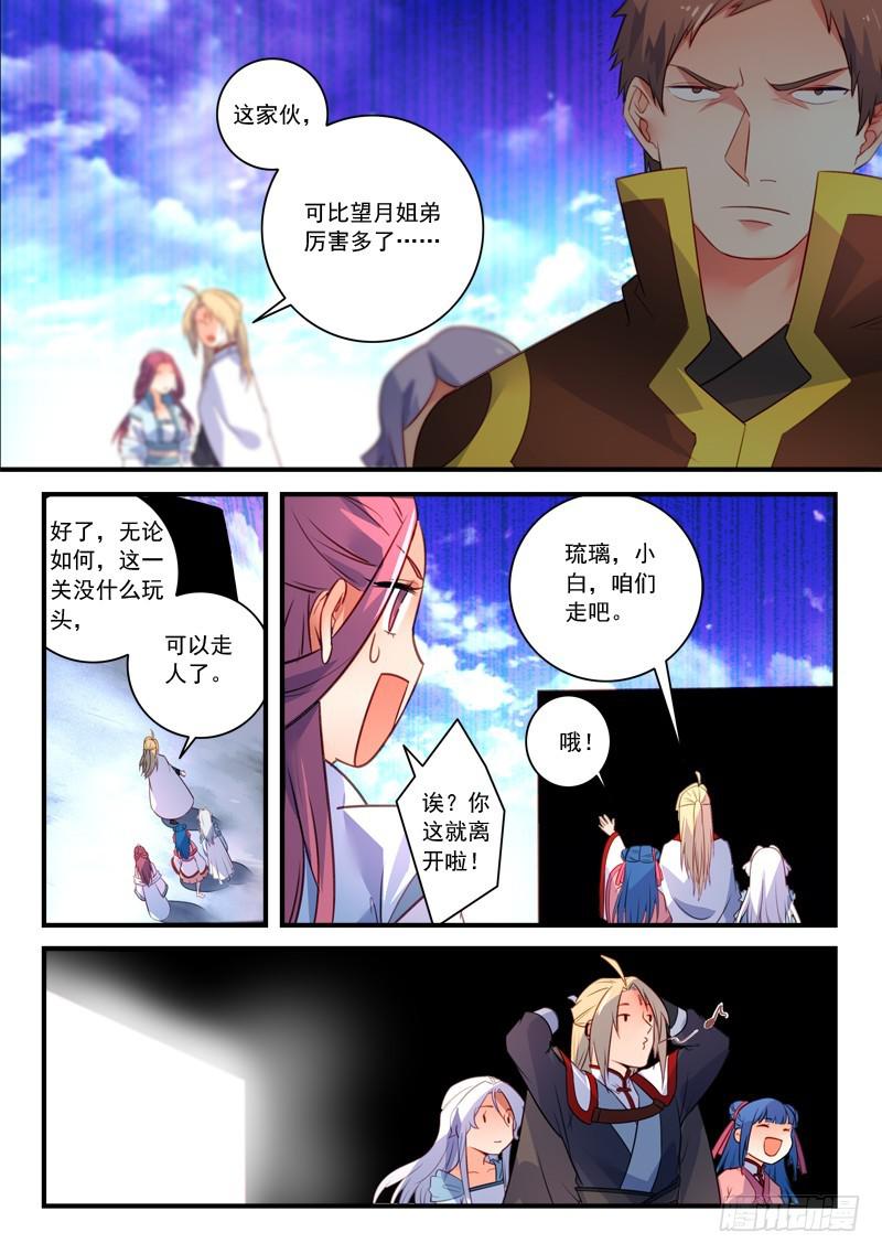 第三百三十四章9