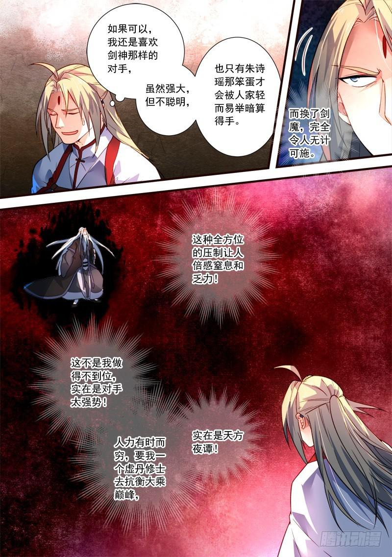 第三百九十二章3
