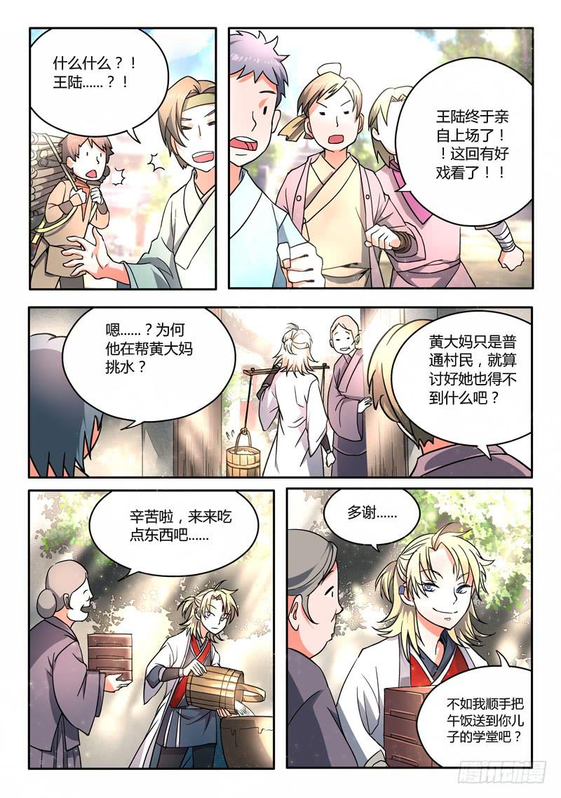 第十二章5