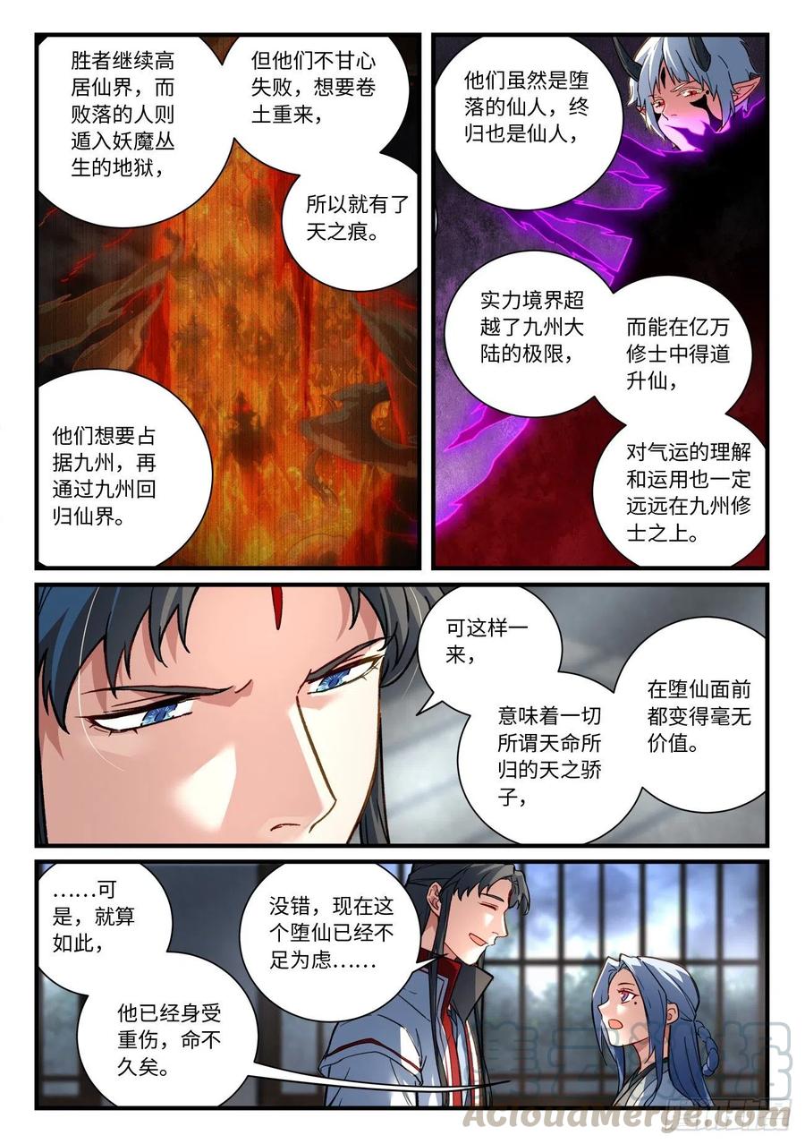 第六百九十章4