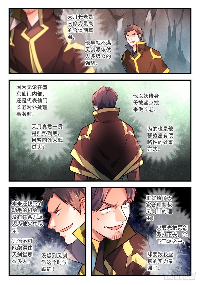 第四百零八章9