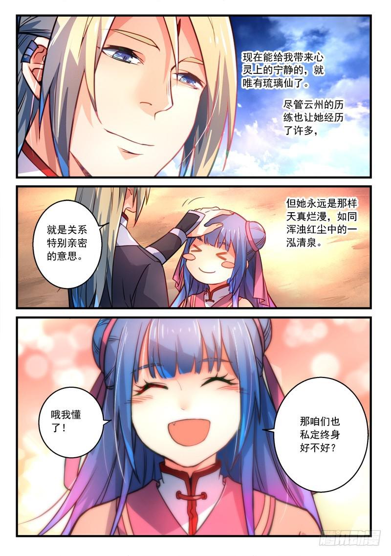 第二百七十七章8