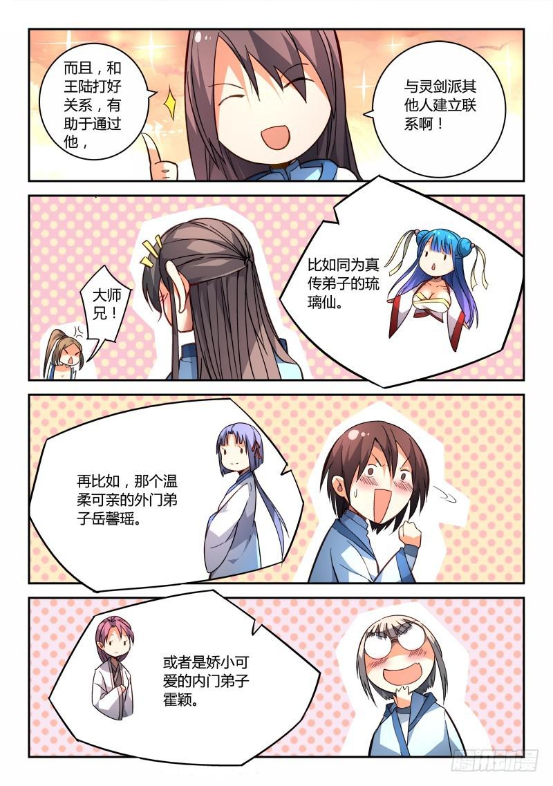 第一百九十六章8