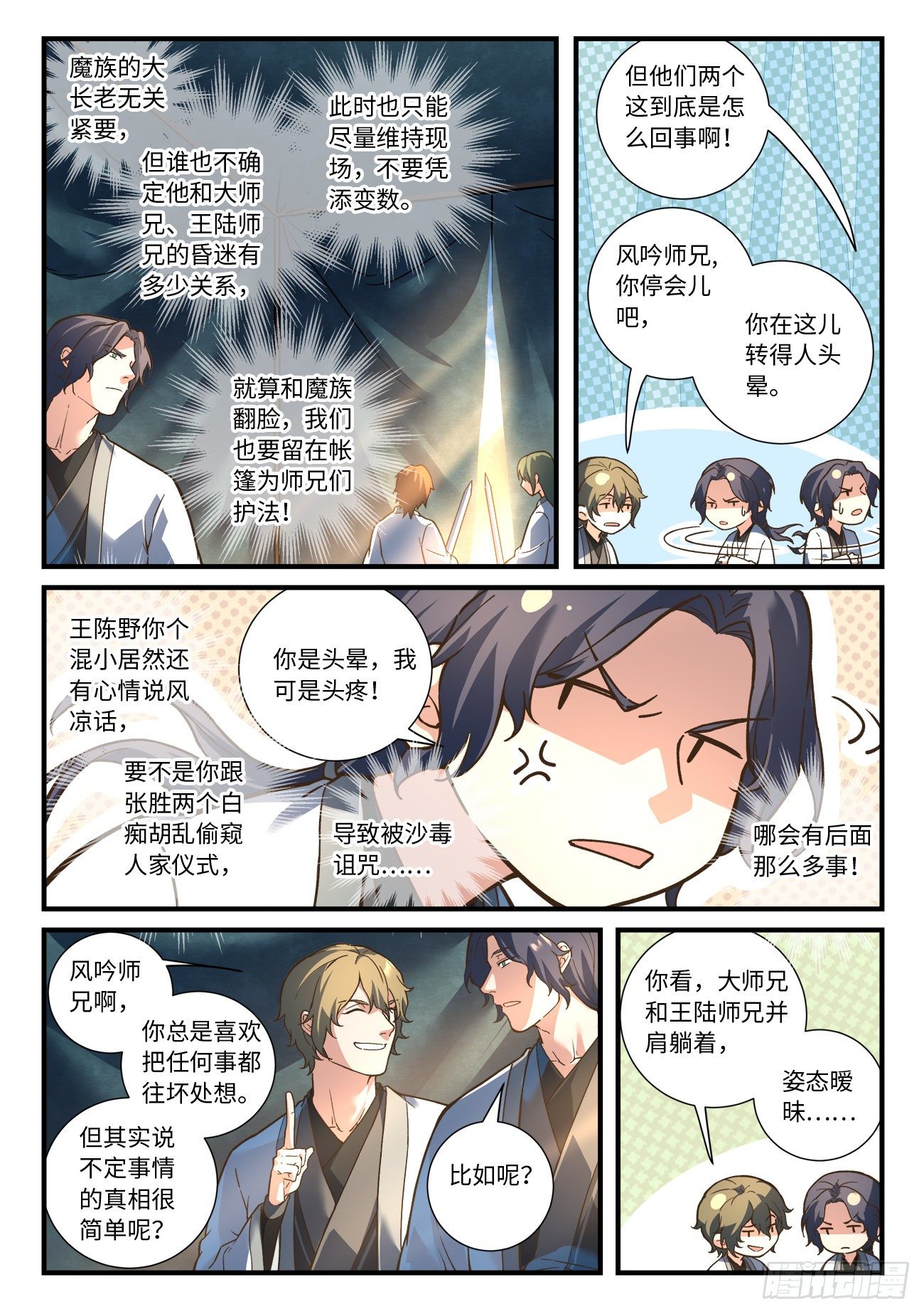 第六百五十七章7