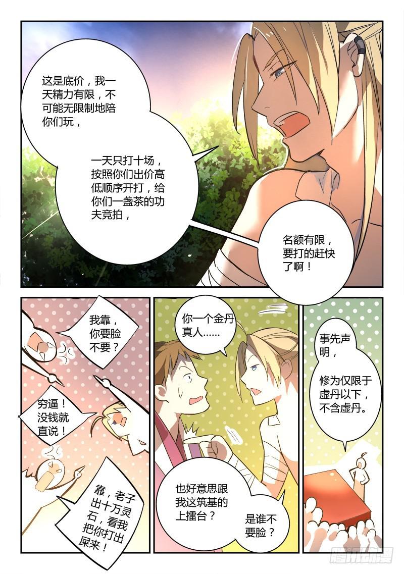 第二百四十八章8