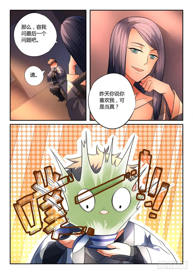 第一百三十二章11