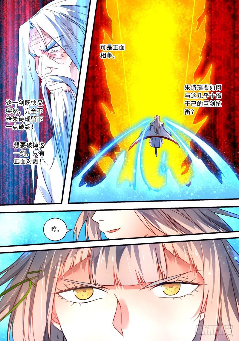 第三百七十五章5