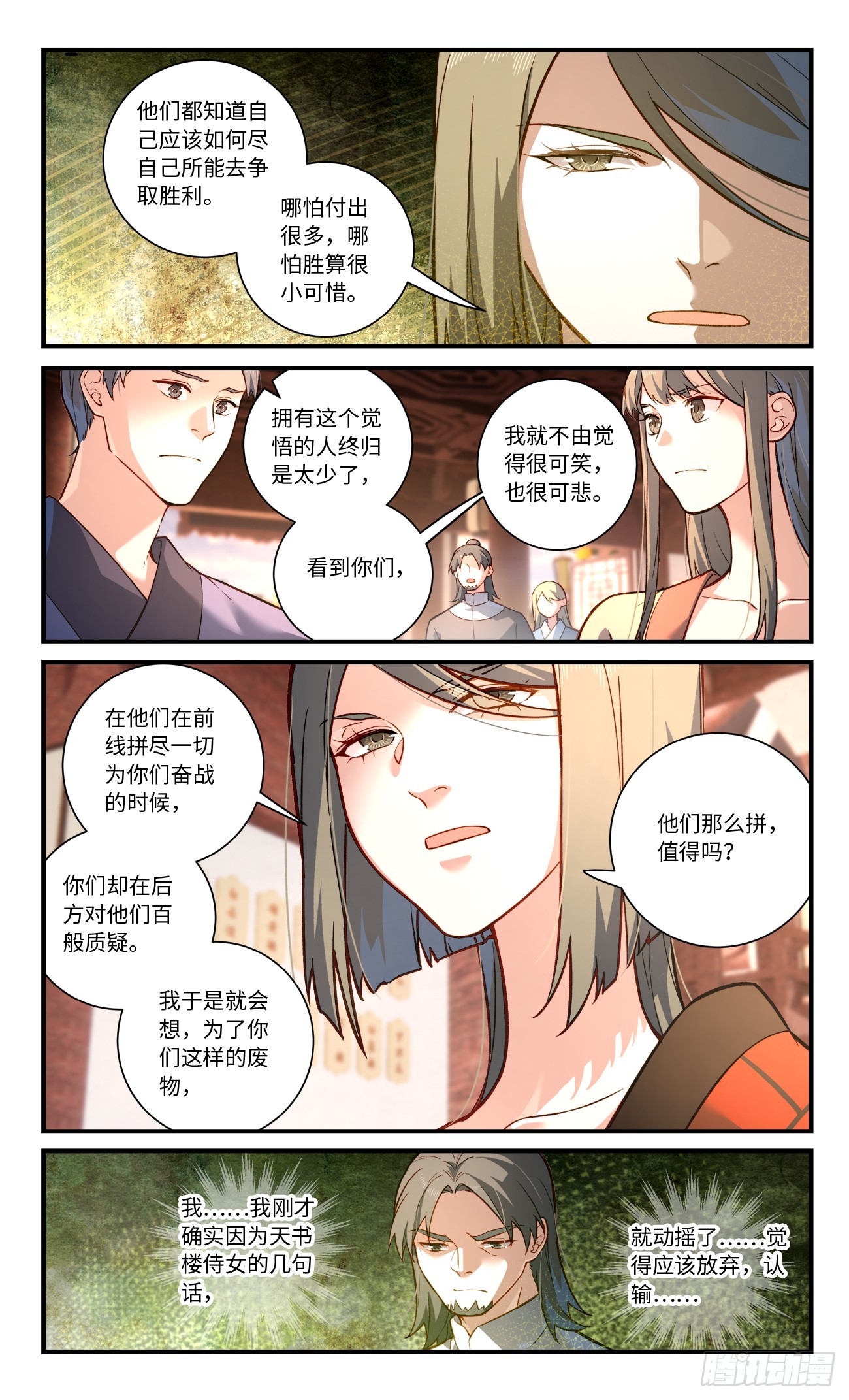 第八百三十三章1