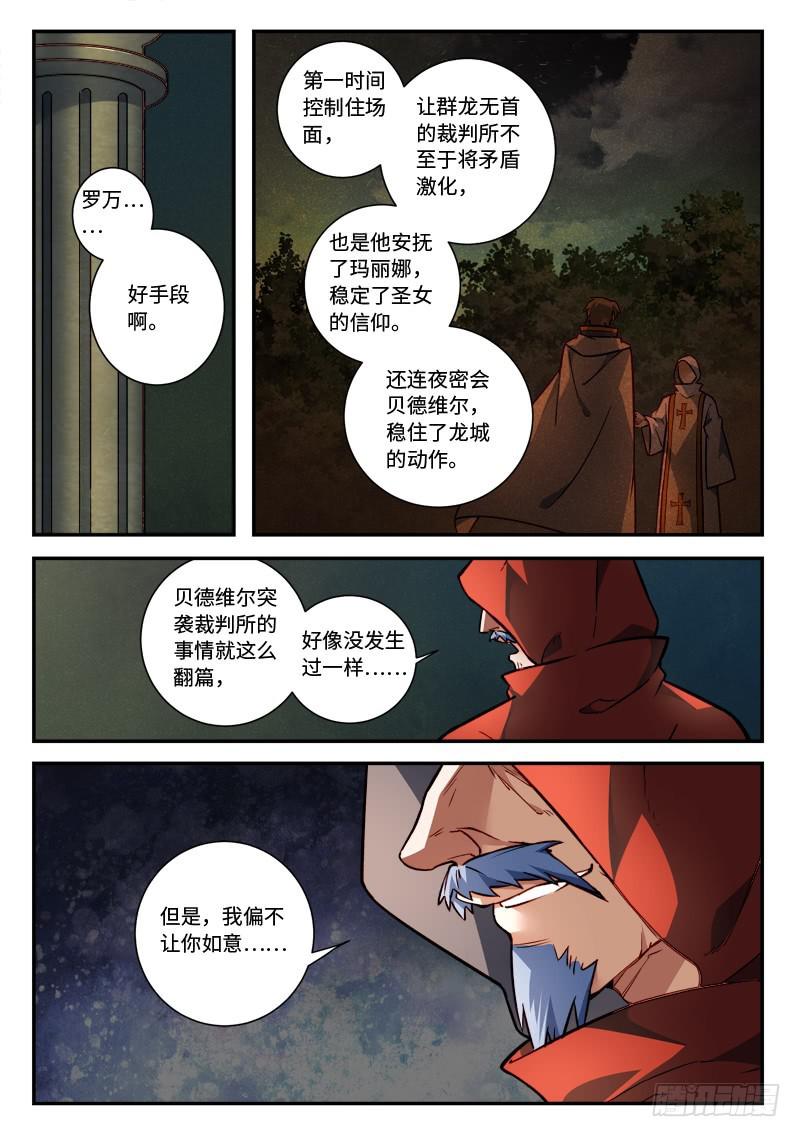 第四百八十六章8