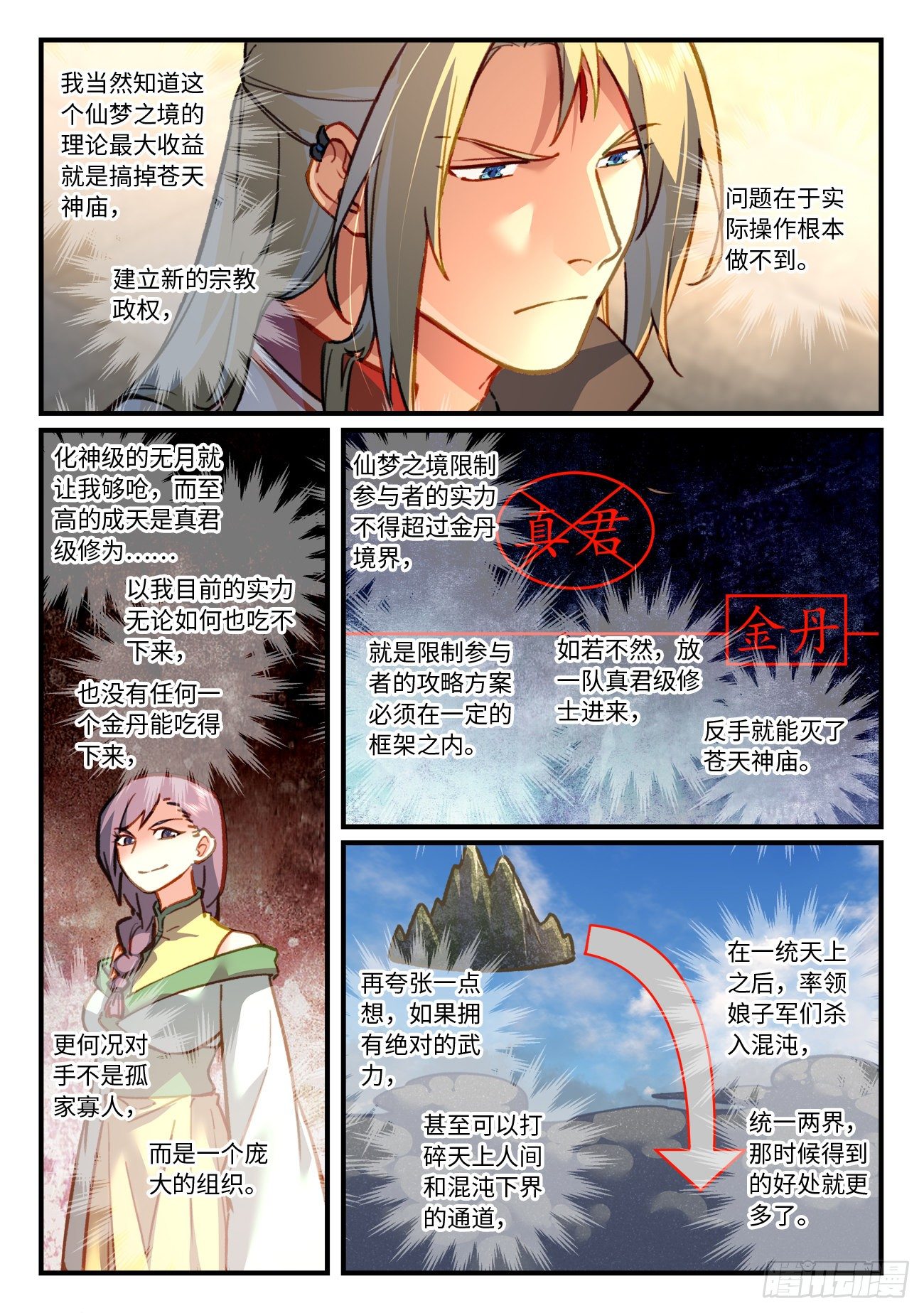 第七百零二章5