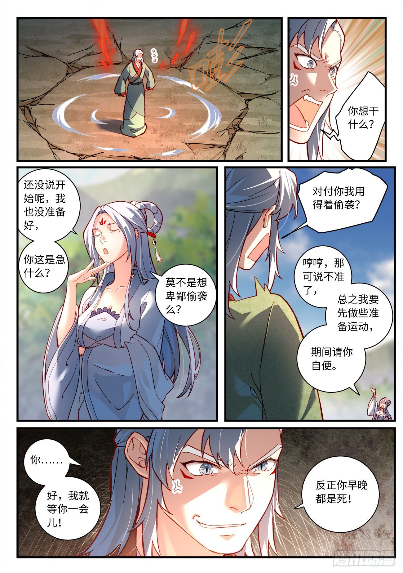 第七百五十五章6